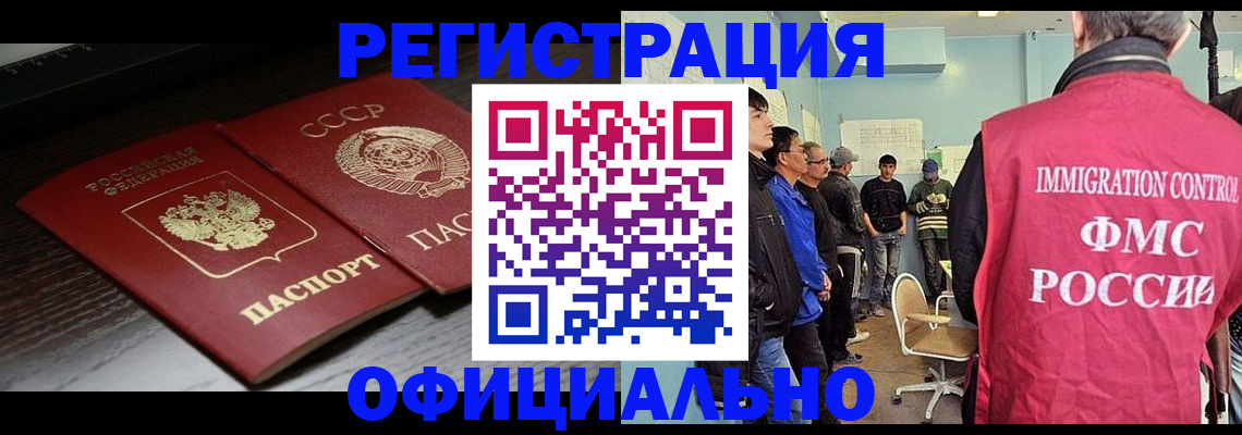 прописка паспорт в Таганроге