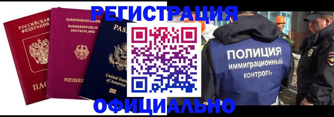 прописка для кредита в Таганроге