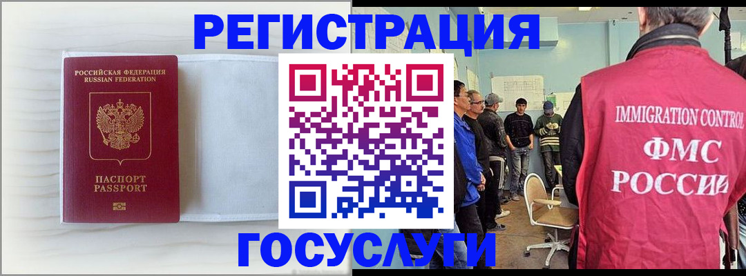 временная регистрация адрес в Таганроге
