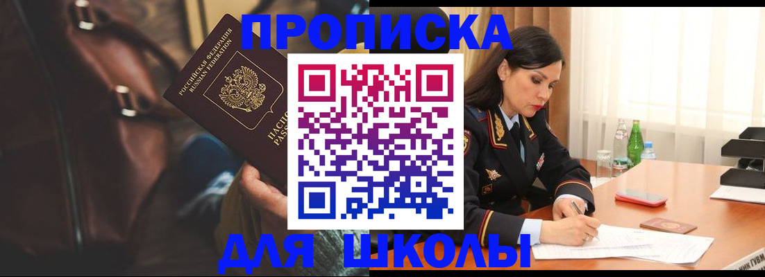 временная регистрация гарантия в Таганроге