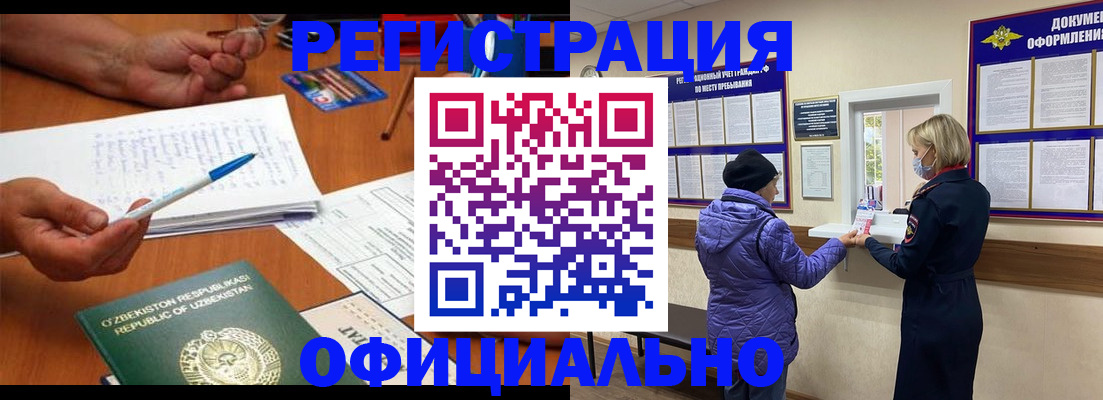 прописка штамп в Таганроге