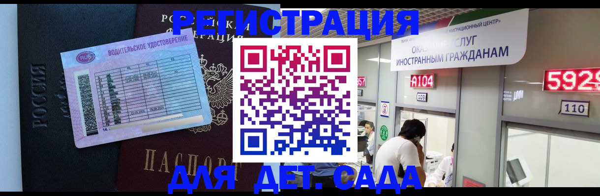 регистрация для школы в Таганроге
